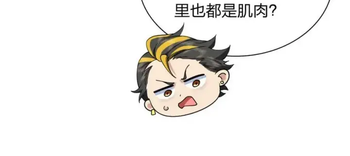 漫画《我家老婆来自一千年前》171第32张图