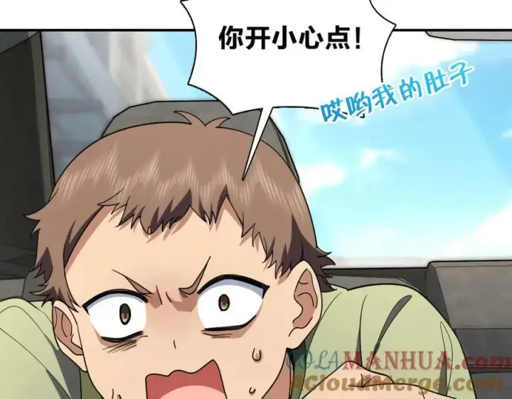 漫画《我家老婆来自一千年前》171第37张图