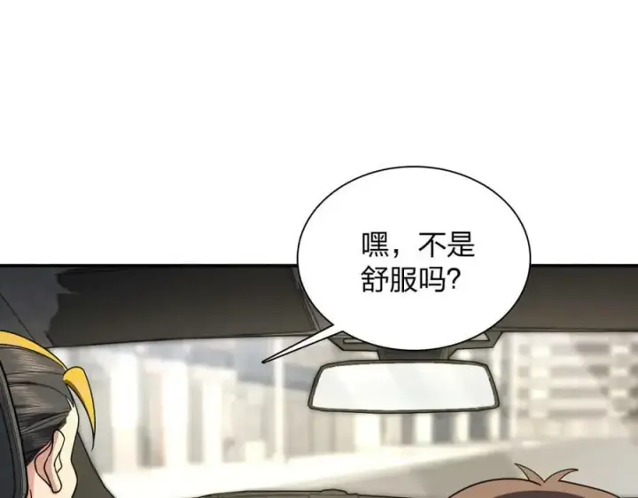 漫画《我家老婆来自一千年前》171第39张图