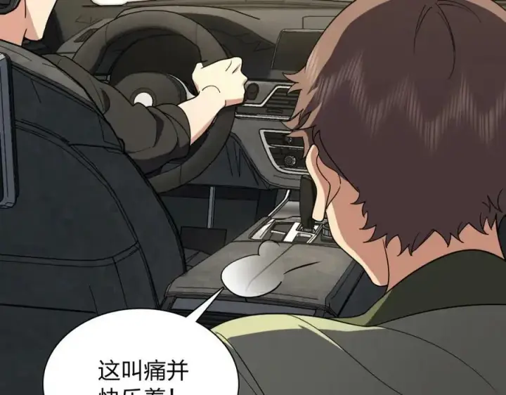 漫画《我家老婆来自一千年前》171第40张图