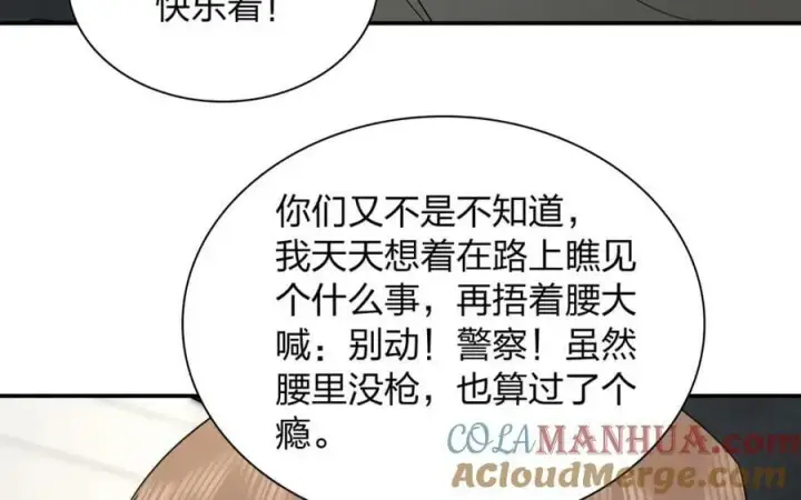 漫画《我家老婆来自一千年前》171第41张图