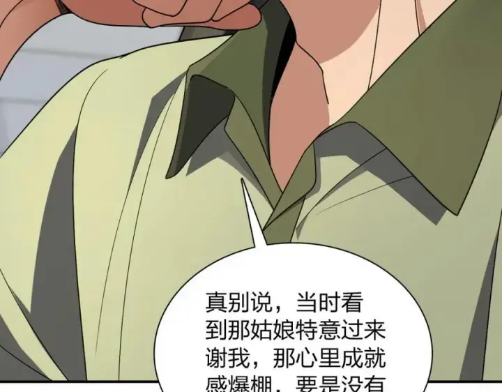 漫画《我家老婆来自一千年前》171第43张图