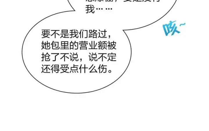 漫画《我家老婆来自一千年前》171第44张图