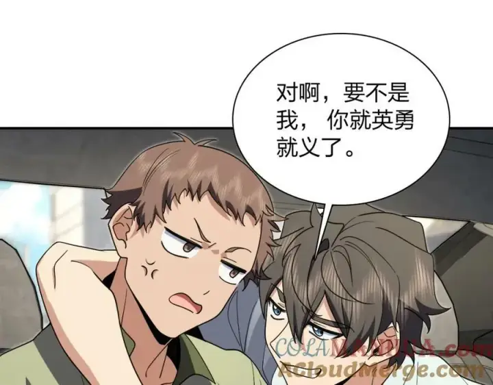 漫画《我家老婆来自一千年前》171第45张图