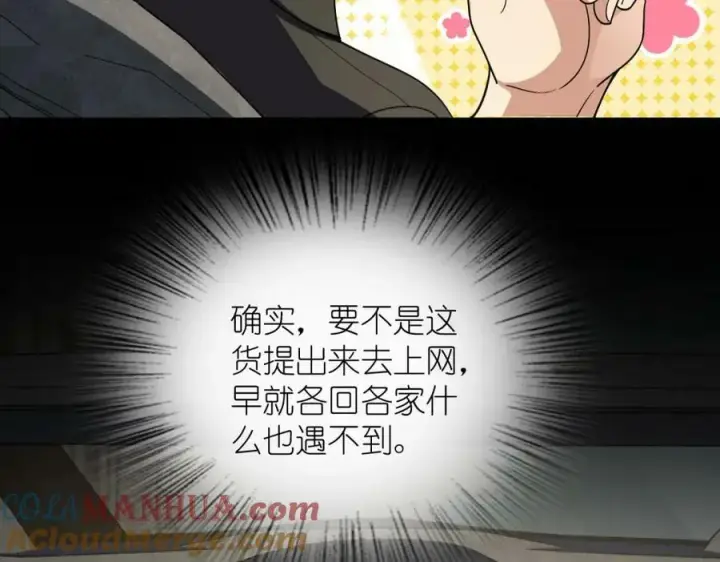 漫画《我家老婆来自一千年前》171第49张图