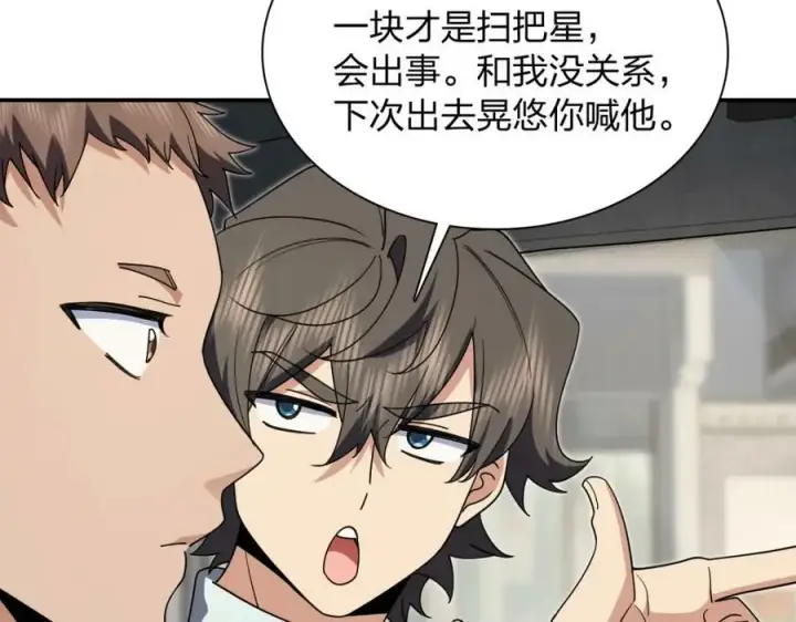 漫画《我家老婆来自一千年前》171第52张图