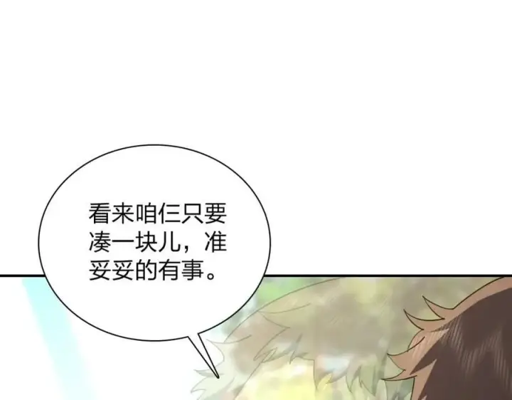 漫画《我家老婆来自一千年前》171第54张图