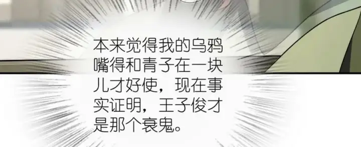 漫画《我家老婆来自一千年前》171第56张图