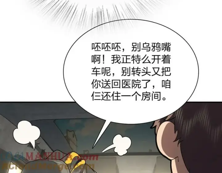 漫画《我家老婆来自一千年前》171第57张图