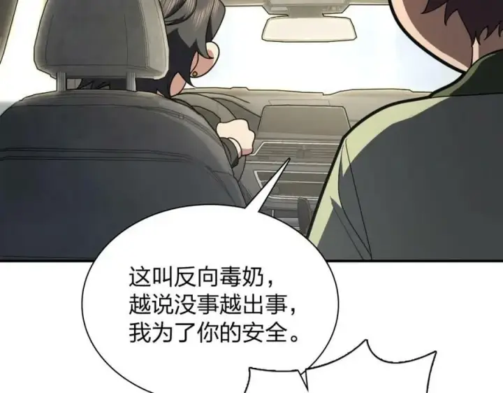漫画《我家老婆来自一千年前》171第58张图