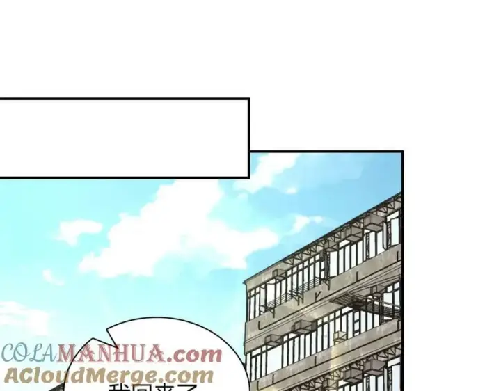 漫画《我家老婆来自一千年前》171第61张图