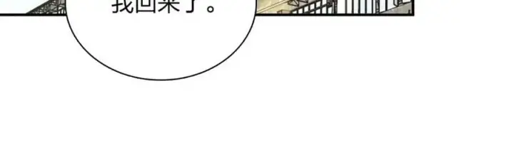 漫画《我家老婆来自一千年前》171第62张图