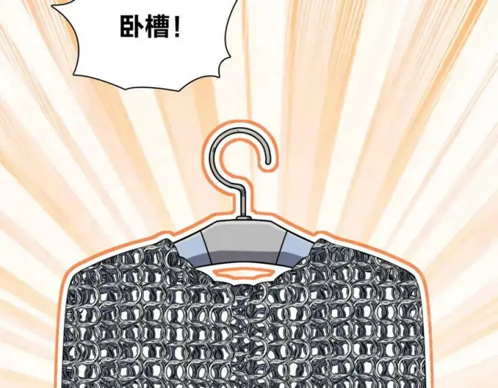 漫画《我家老婆来自一千年前》171第67张图
