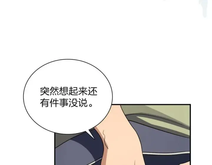 漫画《我家老婆来自一千年前》171第7张图