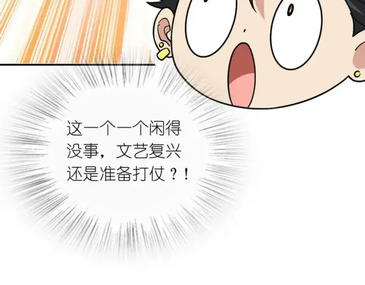 漫画《我家老婆来自一千年前》171第70张图