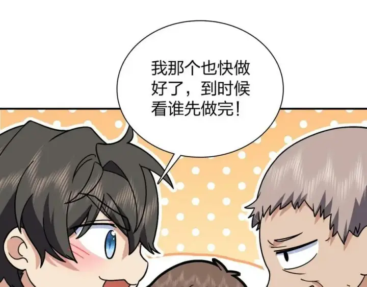 漫画《我家老婆来自一千年前》171第75张图