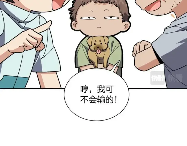 漫画《我家老婆来自一千年前》171第76张图
