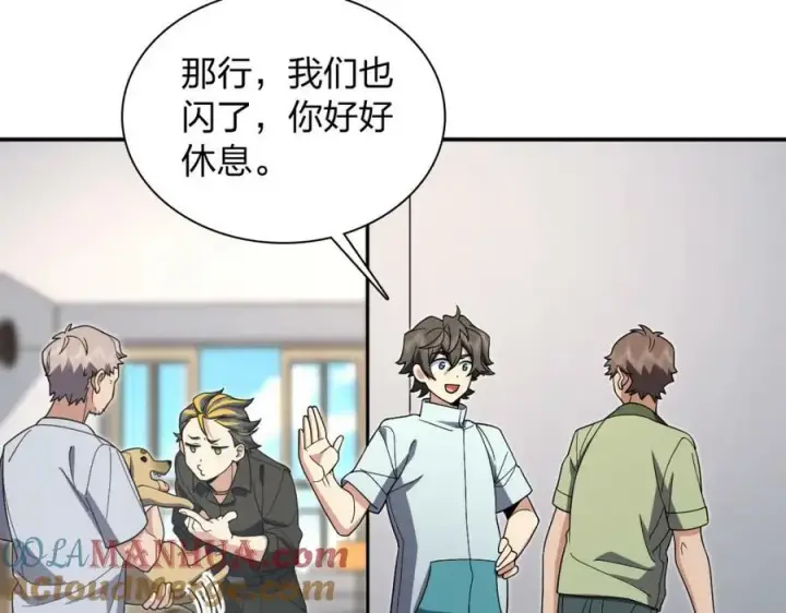 漫画《我家老婆来自一千年前》171第81张图