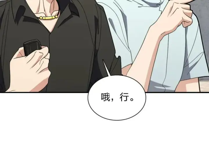漫画《我家老婆来自一千年前》171第87张图
