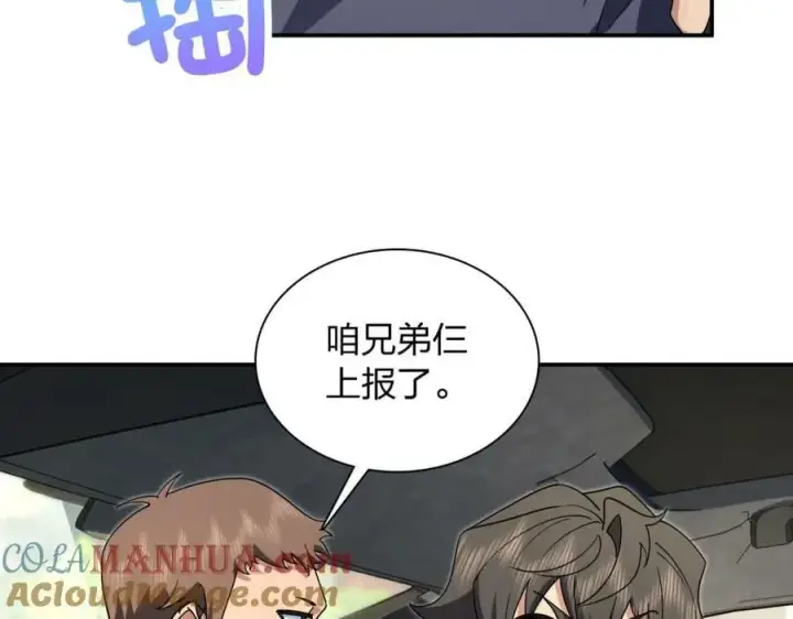 漫画《我家老婆来自一千年前》171第9张图