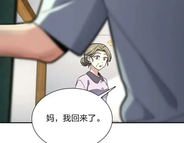 漫画《我家老婆来自一千年前》171第94张图