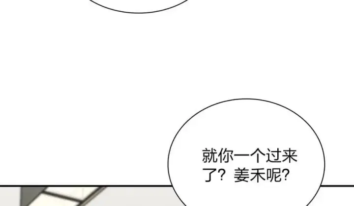 漫画《我家老婆来自一千年前》171第95张图