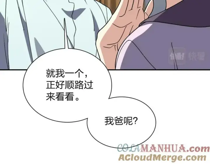 漫画《我家老婆来自一千年前》171第97张图