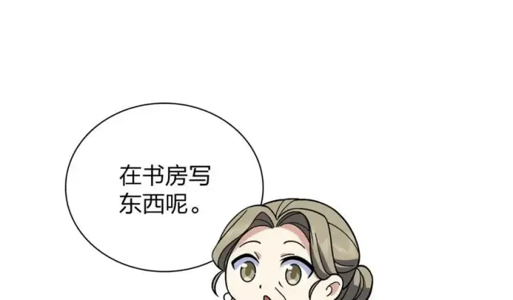 漫画《我家老婆来自一千年前》171第98张图