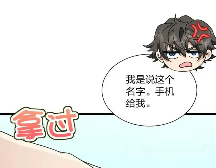 漫画《我家老婆来自一千年前》172第100张图