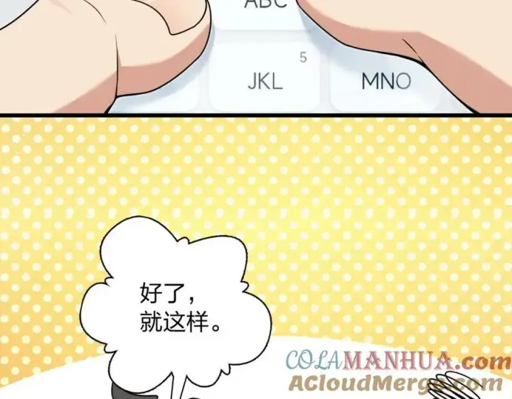 漫画《我家老婆来自一千年前》172第105张图