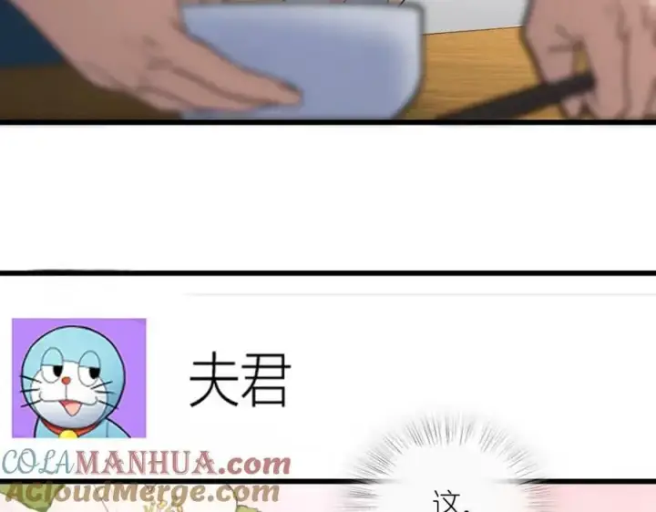 漫画《我家老婆来自一千年前》172第109张图
