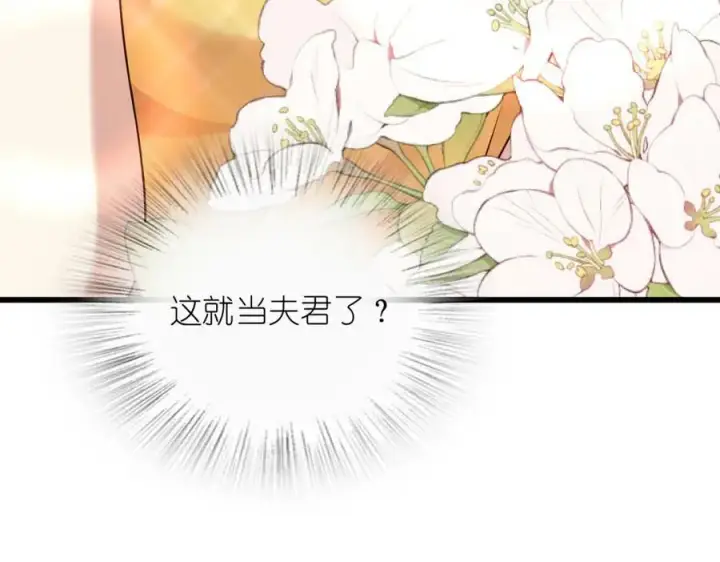 漫画《我家老婆来自一千年前》172第114张图