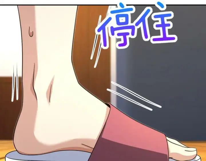 漫画《我家老婆来自一千年前》172第12张图