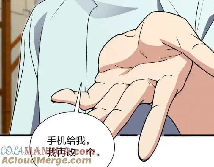 漫画《我家老婆来自一千年前》172第121张图