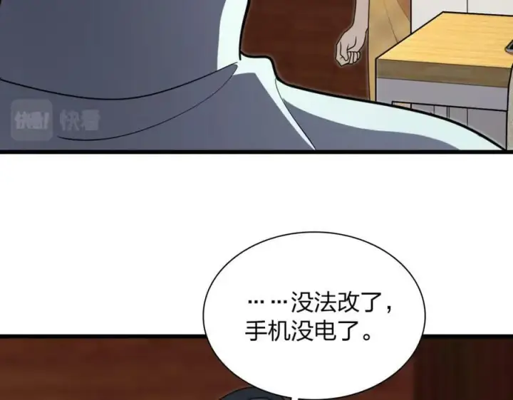 漫画《我家老婆来自一千年前》172第130张图