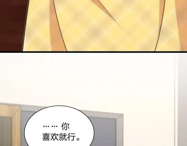 漫画《我家老婆来自一千年前》172第135张图