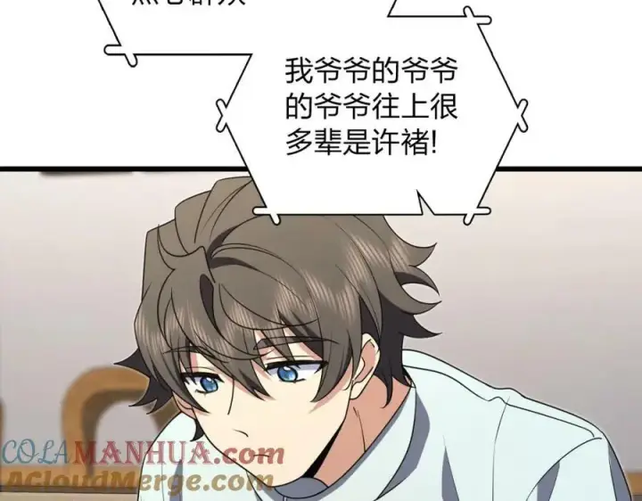 漫画《我家老婆来自一千年前》172第141张图