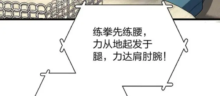 漫画《我家老婆来自一千年前》172第143张图