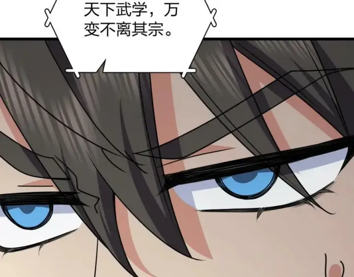 漫画《我家老婆来自一千年前》172第144张图