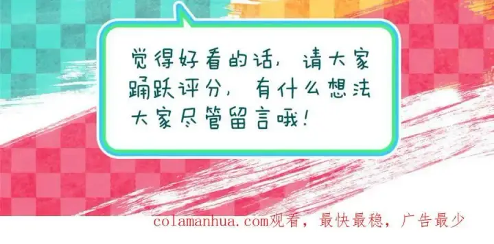 漫画《我家老婆来自一千年前》172第158张图