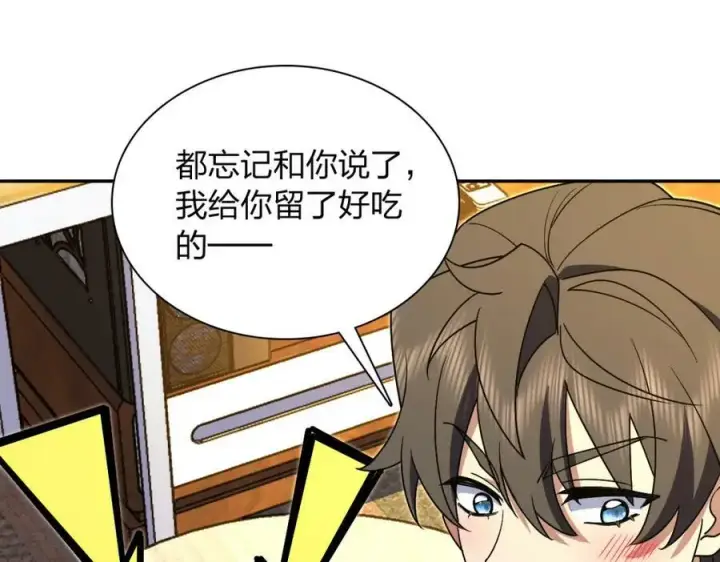 漫画《我家老婆来自一千年前》172第18张图