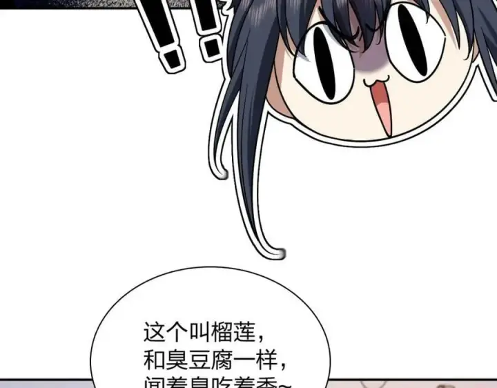 漫画《我家老婆来自一千年前》172第24张图