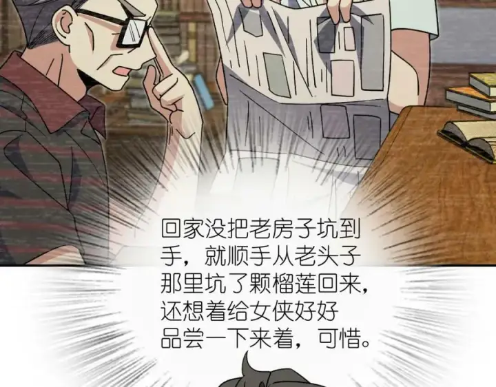 漫画《我家老婆来自一千年前》172第31张图