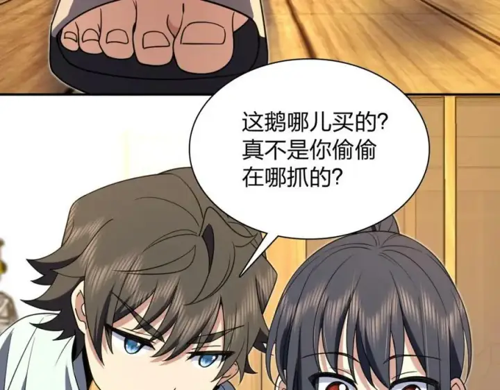 漫画《我家老婆来自一千年前》172第34张图