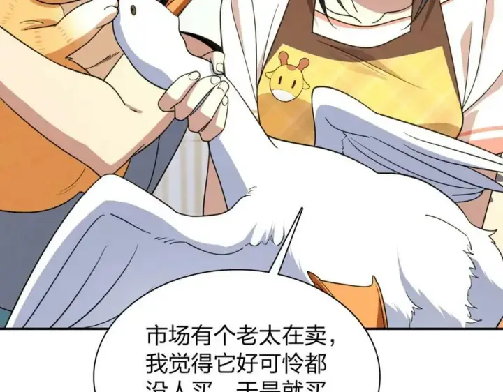 漫画《我家老婆来自一千年前》172第36张图