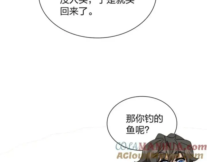 漫画《我家老婆来自一千年前》172第37张图
