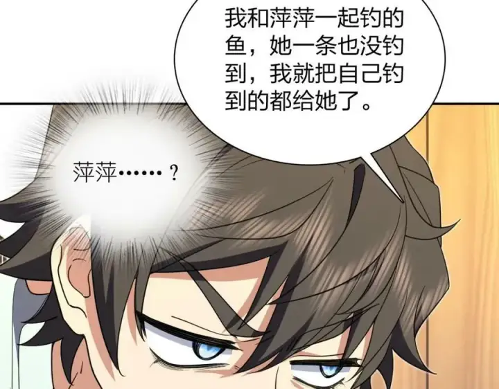 漫画《我家老婆来自一千年前》172第39张图