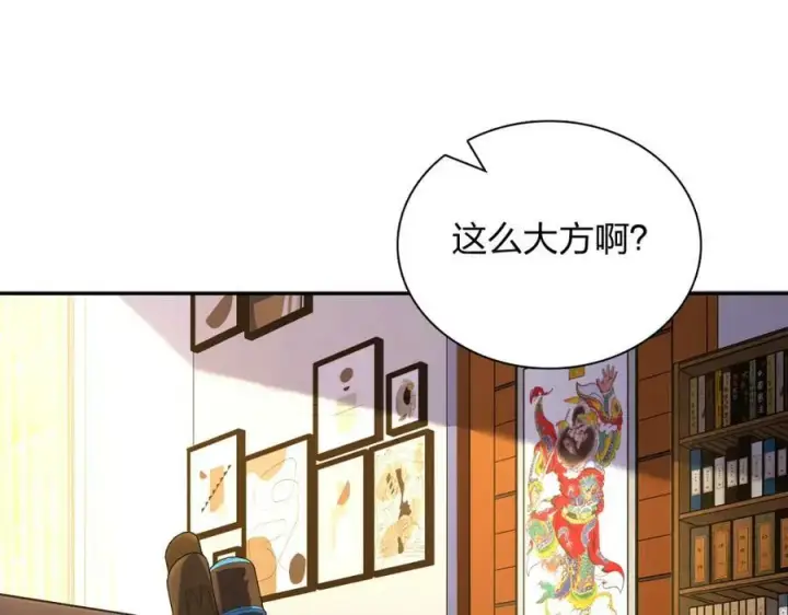 漫画《我家老婆来自一千年前》172第42张图