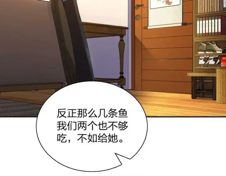 漫画《我家老婆来自一千年前》172第43张图