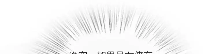 漫画《我家老婆来自一千年前》172第44张图
